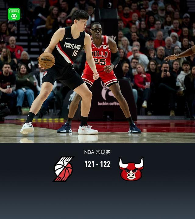 开拓者121-122遭公牛绝杀，杨瀚森2分2板1助